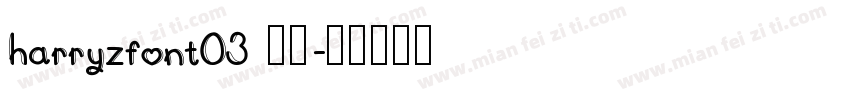harryzfont03 字体字体转换
